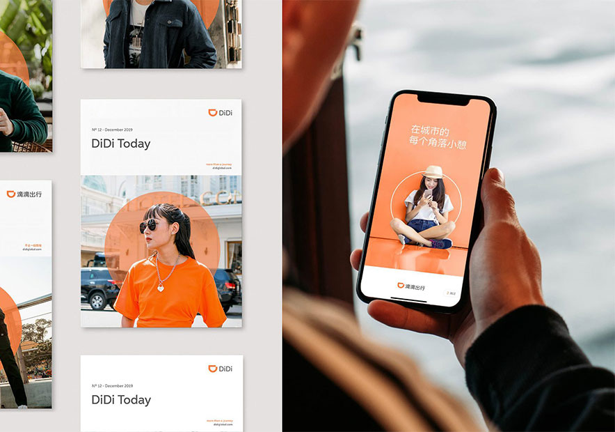 国内-知名vi设计公司-滴滴出行-VI设计欣赏-出租车-公司-办公形象-手机-UI