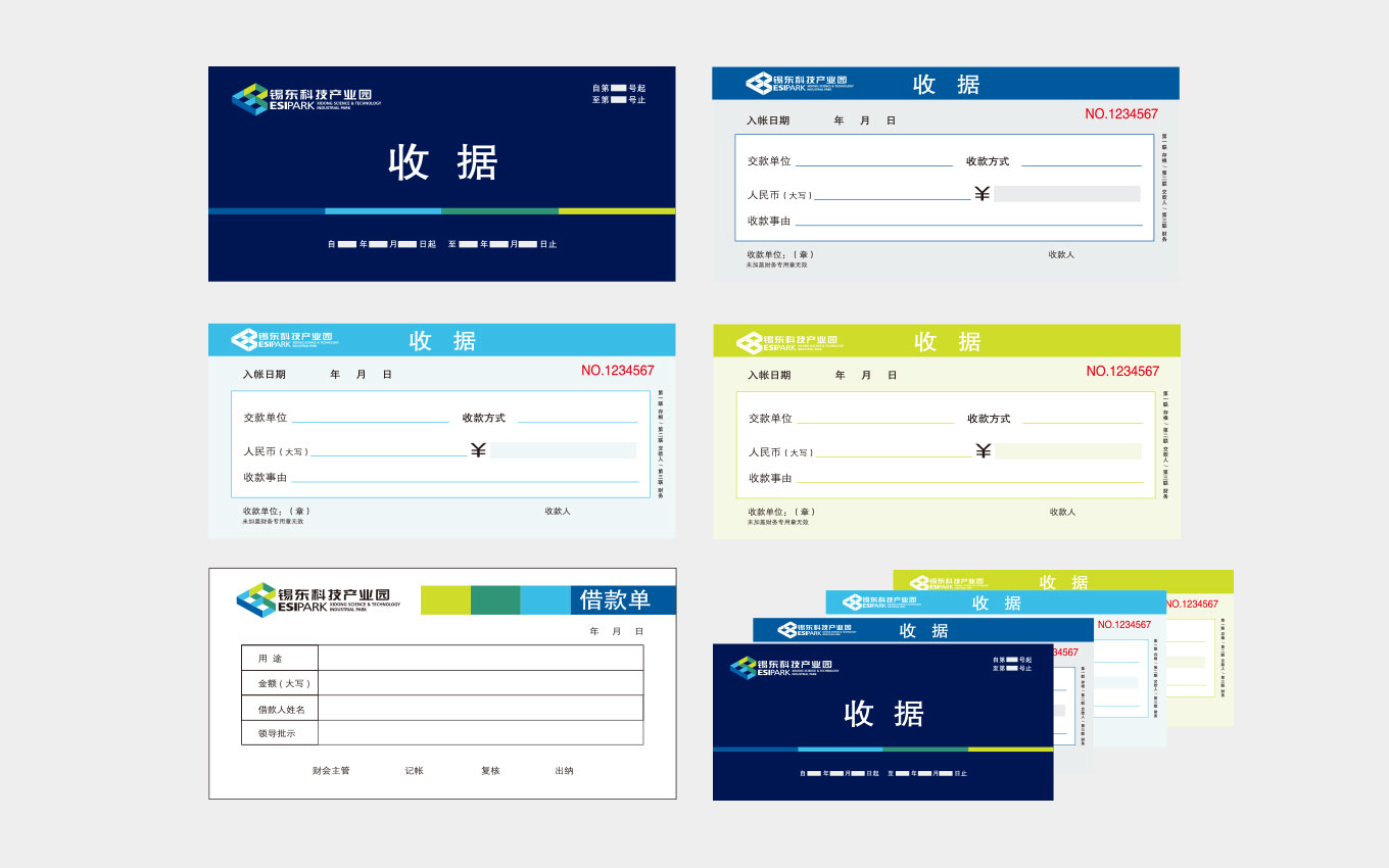 企业VI设计的各类收据.jpg