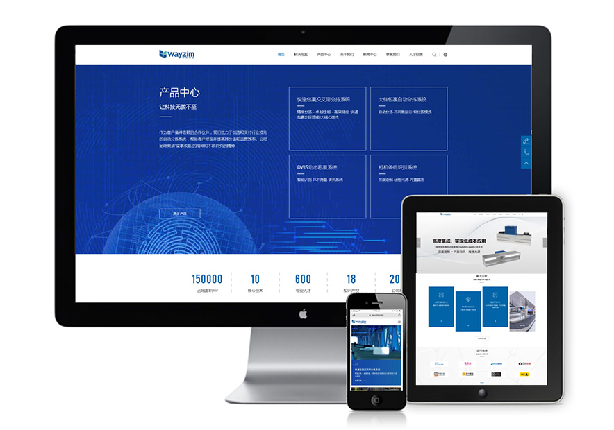郑州VI设计——响应式网站设计展示在一体机、手机、平板电脑上.jpg