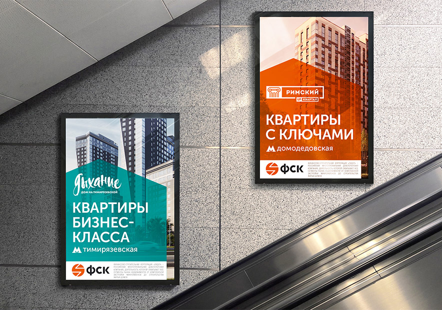 俄罗斯最大的建筑公司fsk企业展板.jpg