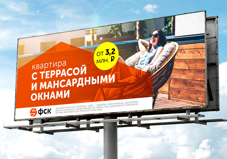 俄罗斯最大的建筑公司fsk企业高炮广告.jpg