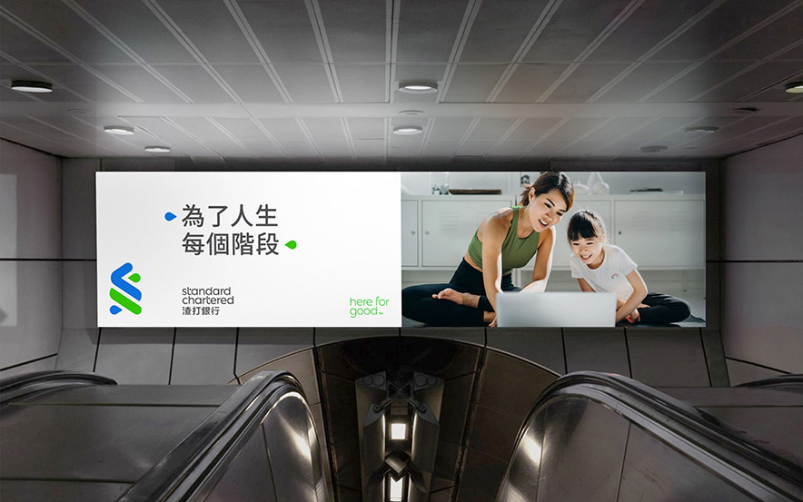 渣打银行新形象应用在大幅广告灯箱.jpg