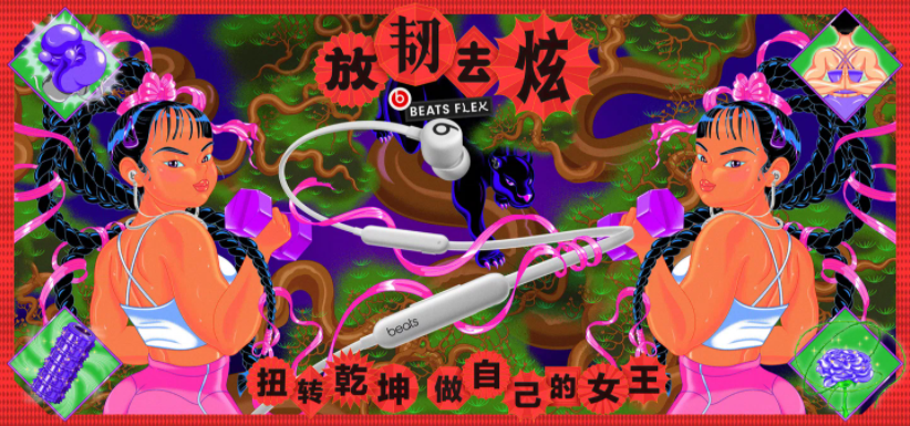 上海妈妈和英吉哲在春节的Beats by Dre活动中展示了他们的插画品牌设计.png