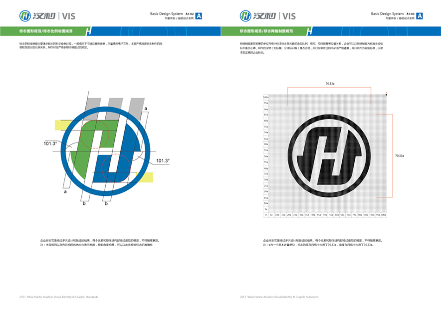 整套VI设计中标志图形制图规范.jpg