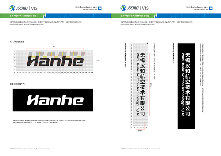 全套vi设计英文简称字体规范.jpg