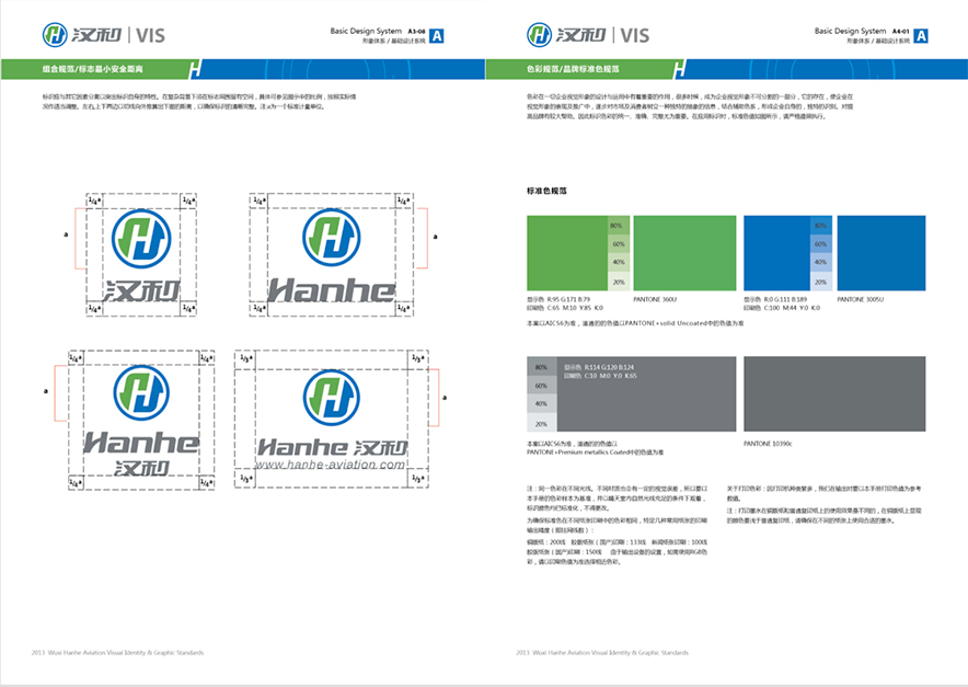 全套vi设计中标准色规范.jpg