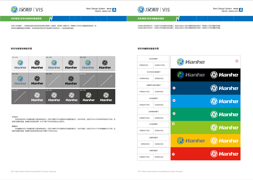 全套vi设计中标志与背景色明度变化.jpg