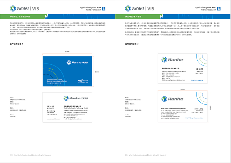 全套vi设计中的名片.jpg