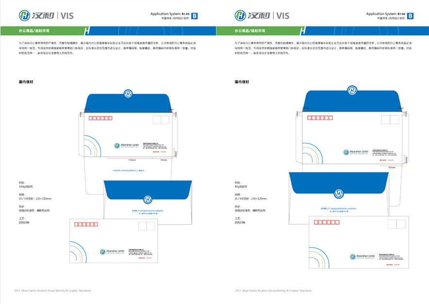全套vi设计中信封形象.jpg
