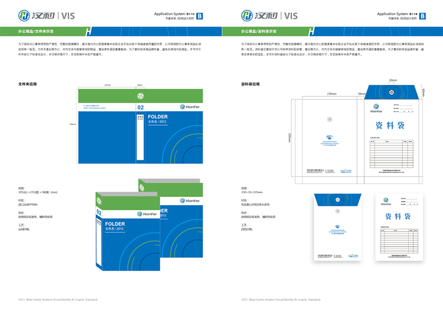 全套vi设计中文件夹和资料袋.jpg
