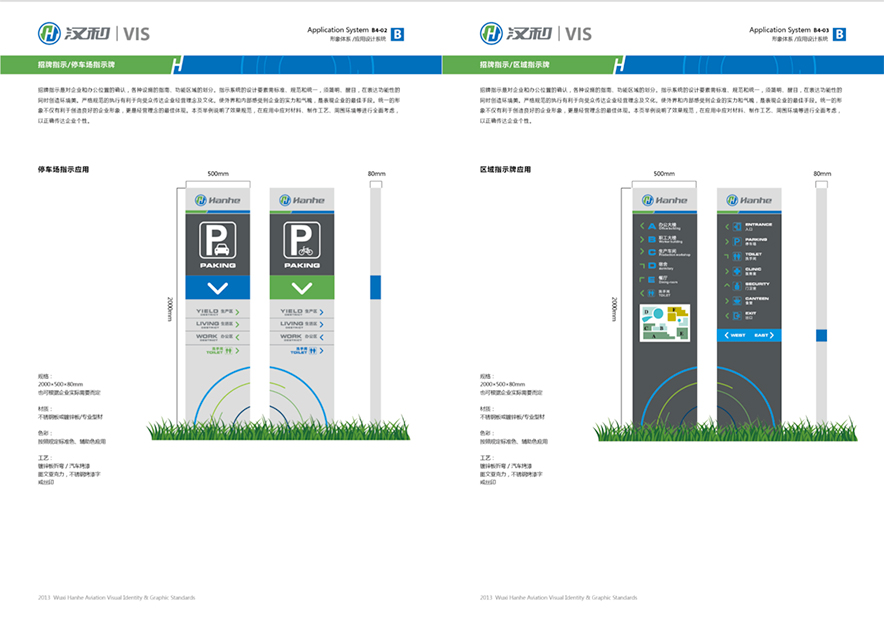 全套vi设计中立地导视牌.jpg