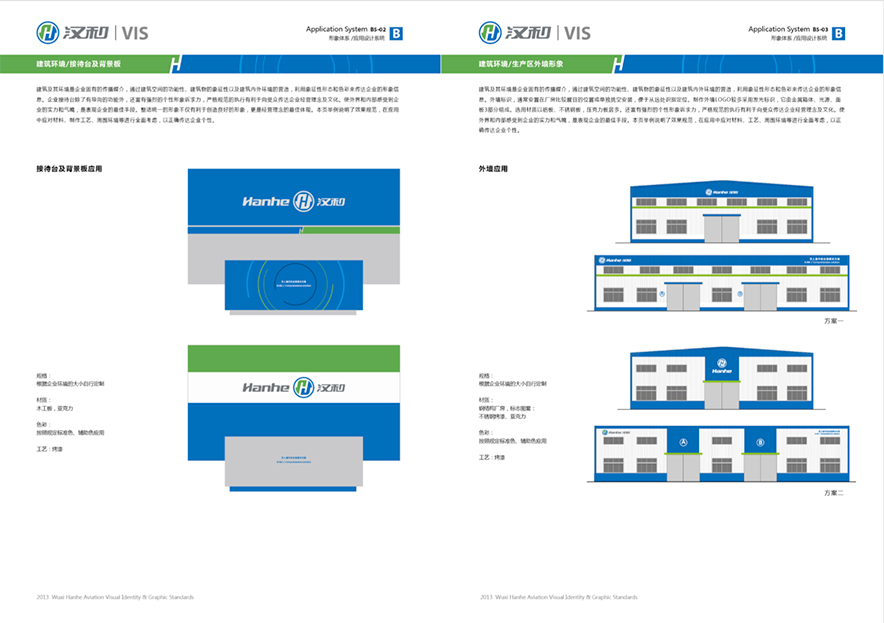 全套vi设计中接待台和厂房外观.jpg