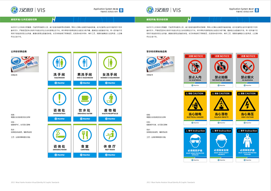 公共标识牌和警示标识牌.jpg