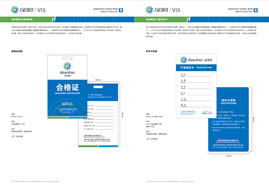合格证和标识卡.jpg