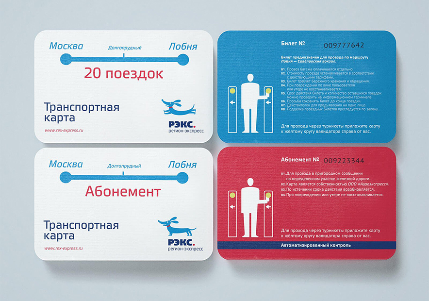 俄罗斯的火车票形象.jpg