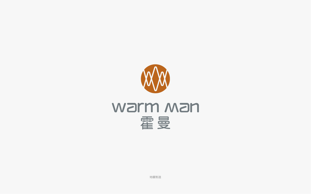 霍曼人地暖工程logo设计.jpg