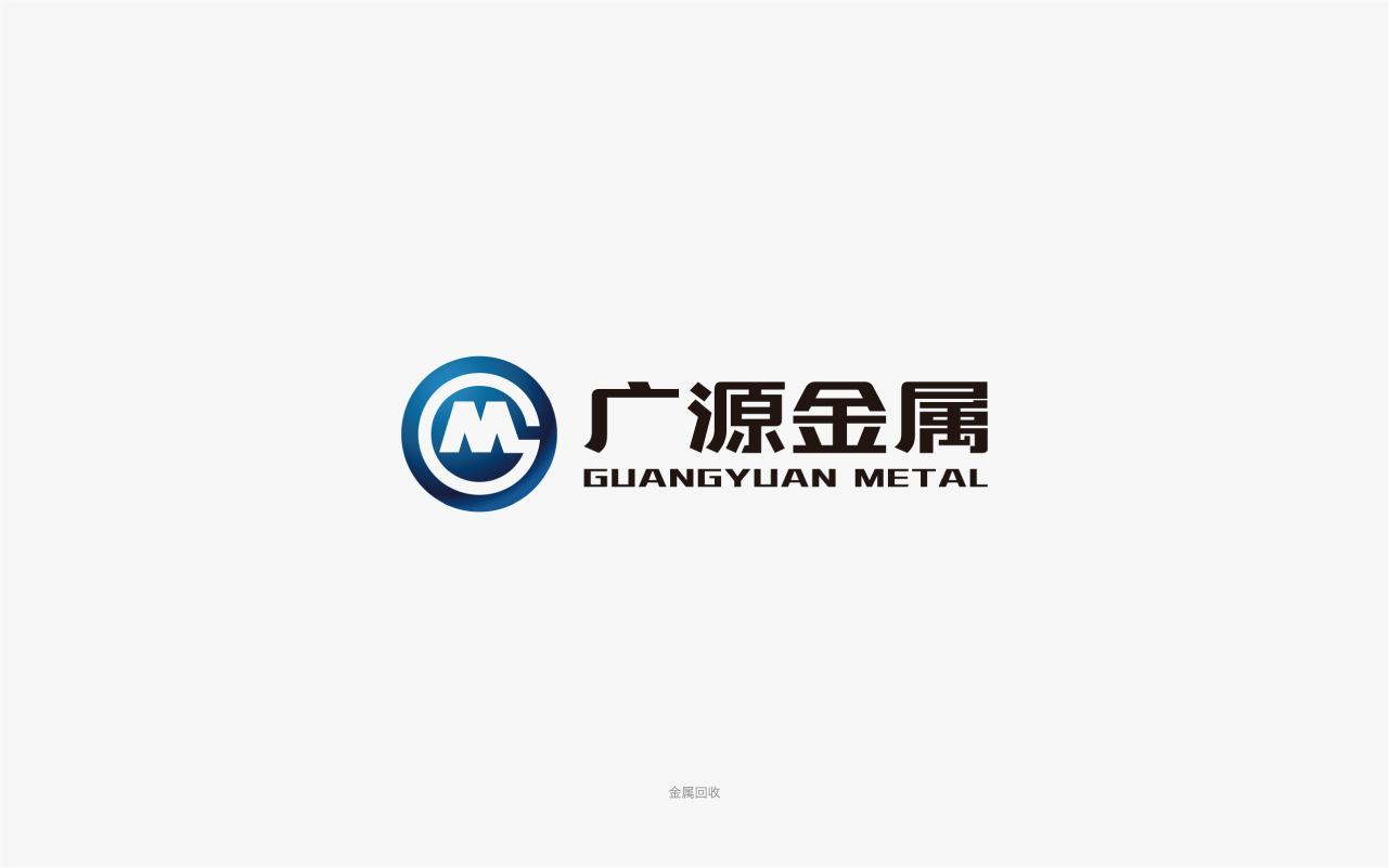 江苏广源金属logo设计.jpg