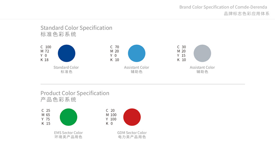 康姆德润达VI设计标准色.jpg
