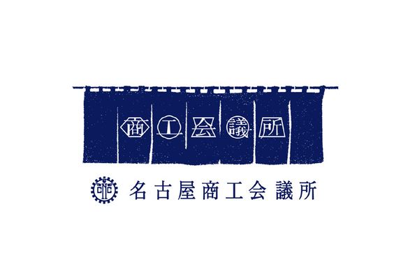 名古屋工商协会logo.jpg