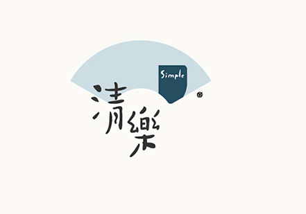 清乐汉字logo.jpg