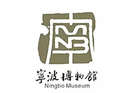 宁波博物馆汉字logo.jpg