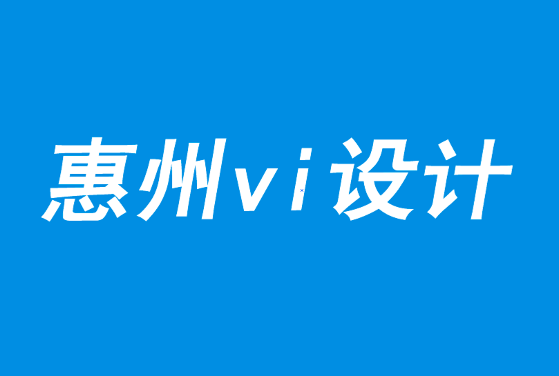 惠州vi设计公司-未来五大关键的创新价值-探鸣品牌VI设计公司.png