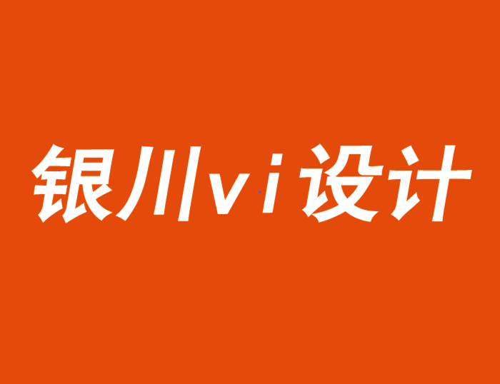 银川vi设计公司为您阐述包装如何塑造品牌的未来-探鸣品牌VI设计公司.png