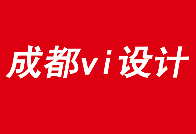 成都全套vi设计公司认为做品牌不是讲故事-探鸣品牌VI设计公司.png