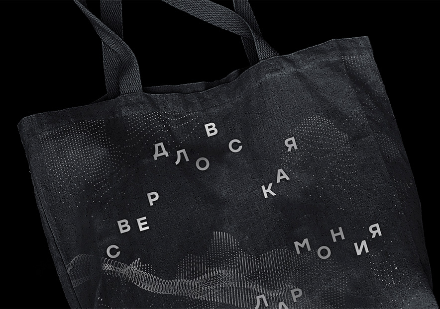 俄罗斯斯维尔德洛夫斯克爱乐乐团音乐品牌vi设计形象-音乐logo设计理念.jpg