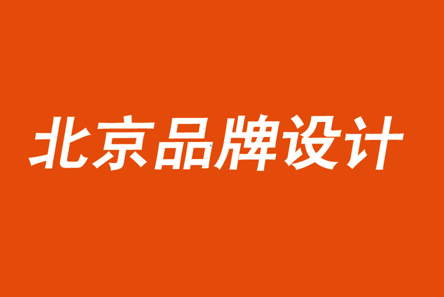 北京公司品牌设计公司从首席财务官到品牌冠军-探鸣品牌设计公司.png