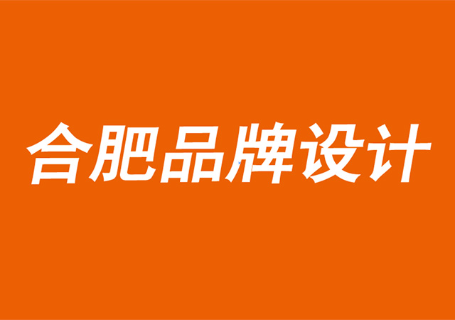 合肥品牌设计公司平衡商业利润与社会影响之道-探鸣品牌设计公司.jpg