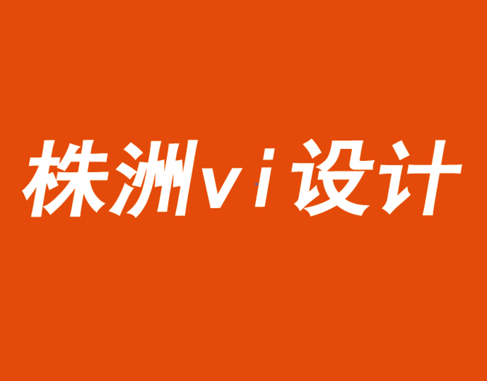 株洲vi设计公司告诉你数字营销的秘密-探鸣品牌VI设计公司.png