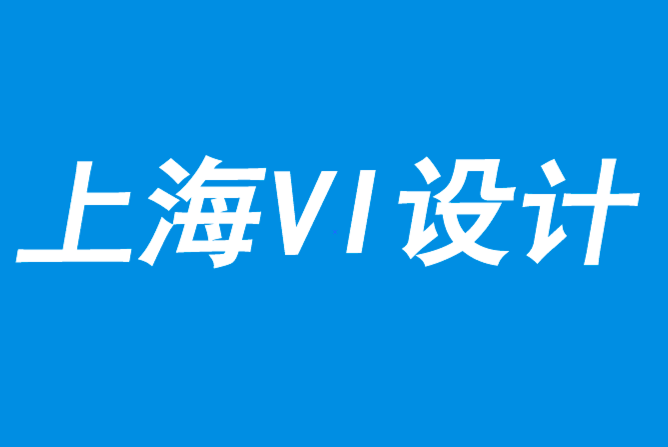 上海房地产vi设计公司如何定义和构建品牌无形资产-探鸣品牌VI设计公司.png