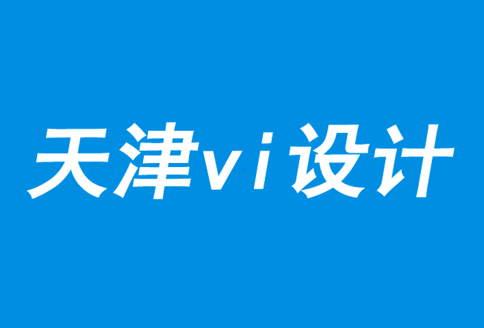 天津公司vi设计公司从无品牌的消亡揭示了品牌是如何成功的-探鸣品牌VI设计公司.png