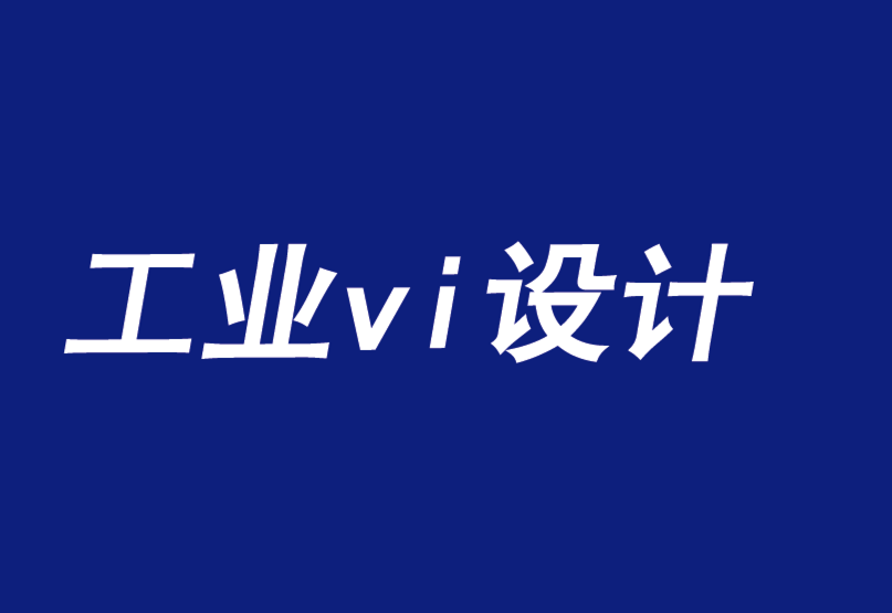 精密工业公司vi设计如何在不确定的时代打造有价值的品牌-探鸣品牌VI设计公司.png