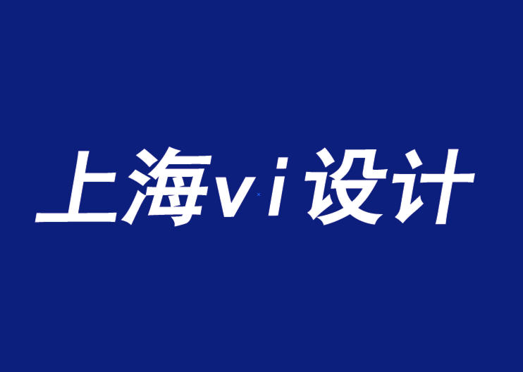 长期供应上海vi设计公司-为更大的未来重塑品牌问题-探鸣品牌VI设计公司.png