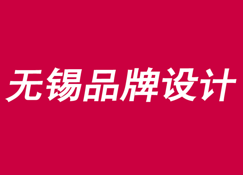 上海市品牌设计公司如何创造品牌优势-探鸣品牌设计公司.png