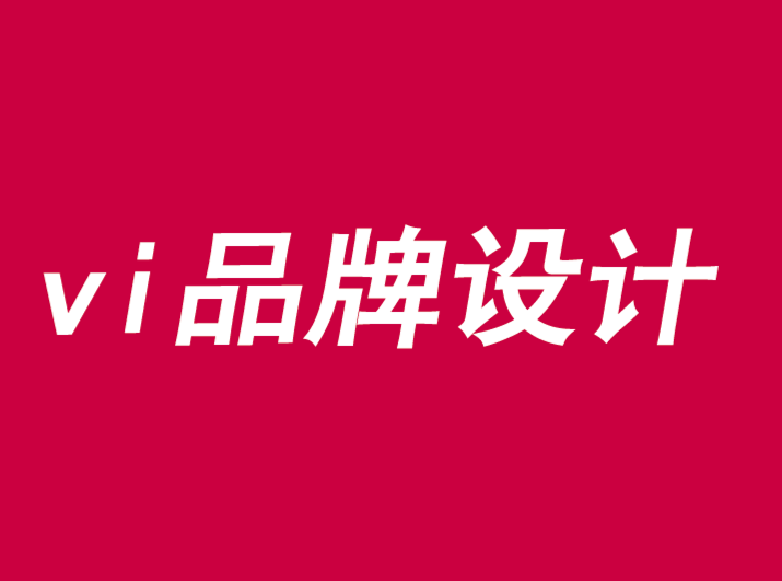 vi品牌设计机构为什么每个品牌都需要实践积极的同理心-探鸣品牌VI设计公司.png