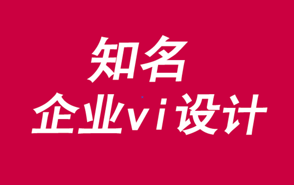 知名企业vi设计公司谈品牌转型与自我意识-探鸣品牌VI设计公司.png