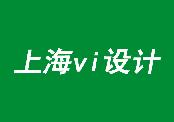 上海探鸣vi设计公司解答品牌战略与品牌定位的异同.png