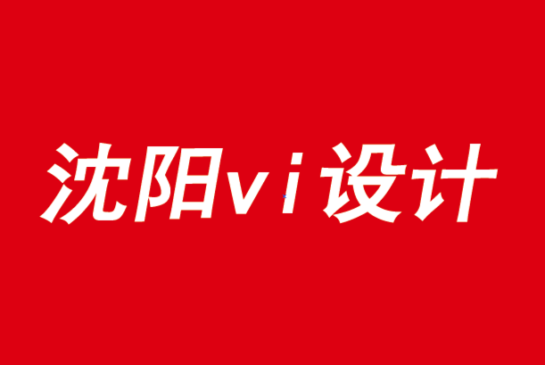 沈阳企业vi设计公司-品牌定价策略指南-探鸣品牌VI设计公司.png