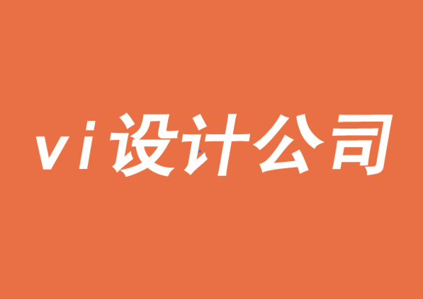 上海商标设计杭州vi设计公司-五力模型在品牌战略中的应用-探鸣品牌vi设计公司.png