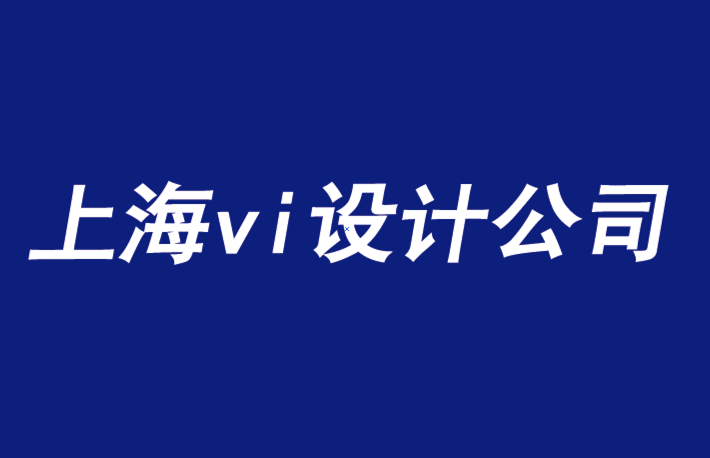 上海vi设计公司平面设计公司-平价策略如何让品牌受益-探鸣品牌VI设计公司.png