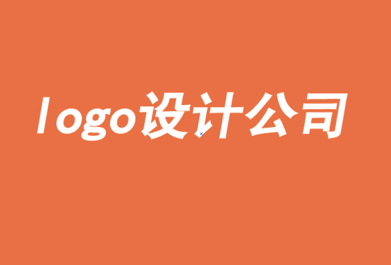 企业logo设计公司-新的现实考验着品牌的管理方式-探鸣logo设计公司.png