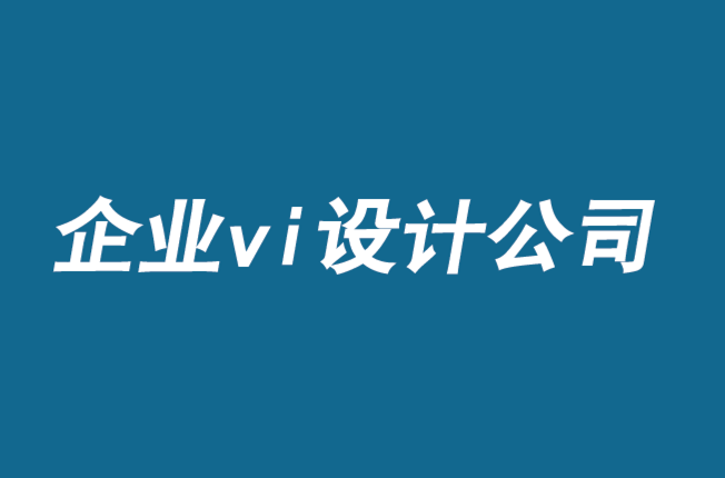 南京企业vi设计公司-学院vi设计的背景意义-探鸣品牌VI设计公司.png
