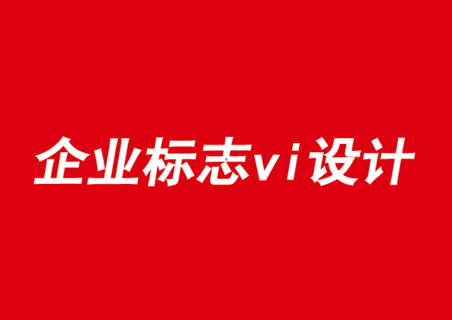 企业标志vi设计公司为汽车养护中心创建硬朗大气的logo与VI形象-探鸣品牌VI设计公司.png