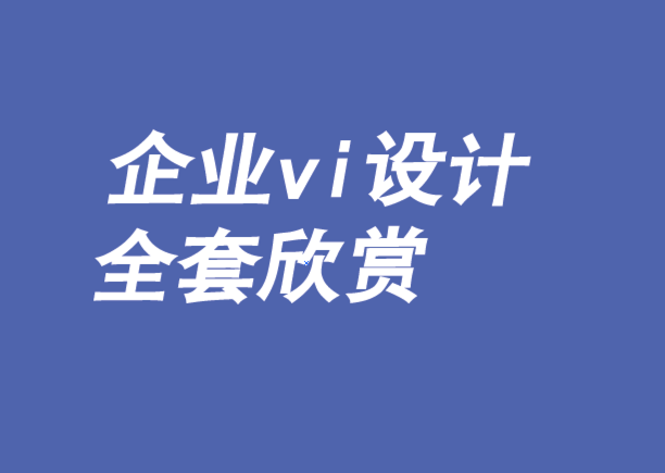 企业vi设计全套欣赏-韩国长日咖啡连锁店的形象更新-探鸣品牌VI设计公司.png