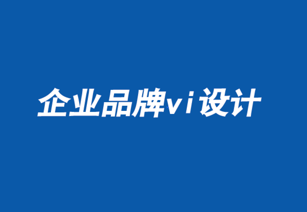 企业品牌vi设计公司-两条路,一条品牌之旅-探鸣品牌VI设计公司.png