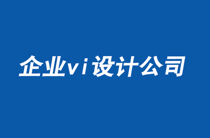 郑州企业vi设计公司-品牌在渠道中的作用.png