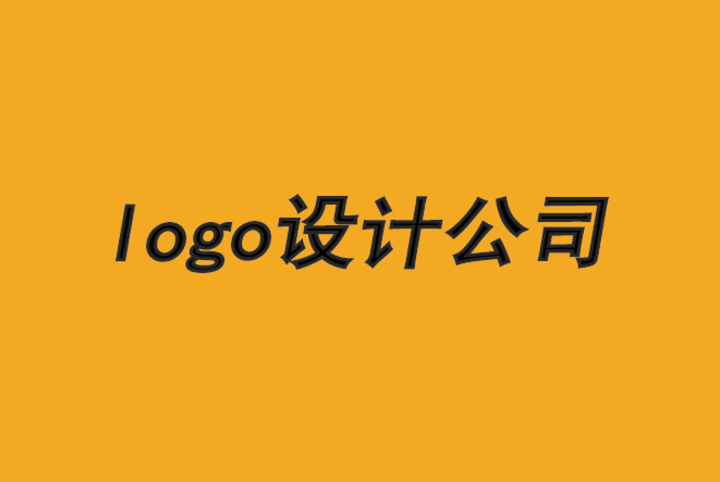 苏州logo设计公司-醒目logo设计的5个秘诀-探鸣品牌设计公司.png